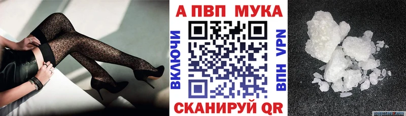 A-PVP VHQ  Озёрск 