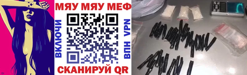 Мефедрон mephedrone  Озёрск 